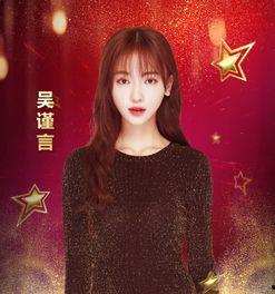 吃瓜娱乐圈吴谨言,娱乐圈的瓜田，她如何成为焦点？