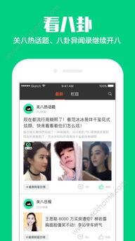 吃瓜娱乐八卦最新版下载,揭秘娱乐圈最新动态，一键下载尽享精彩